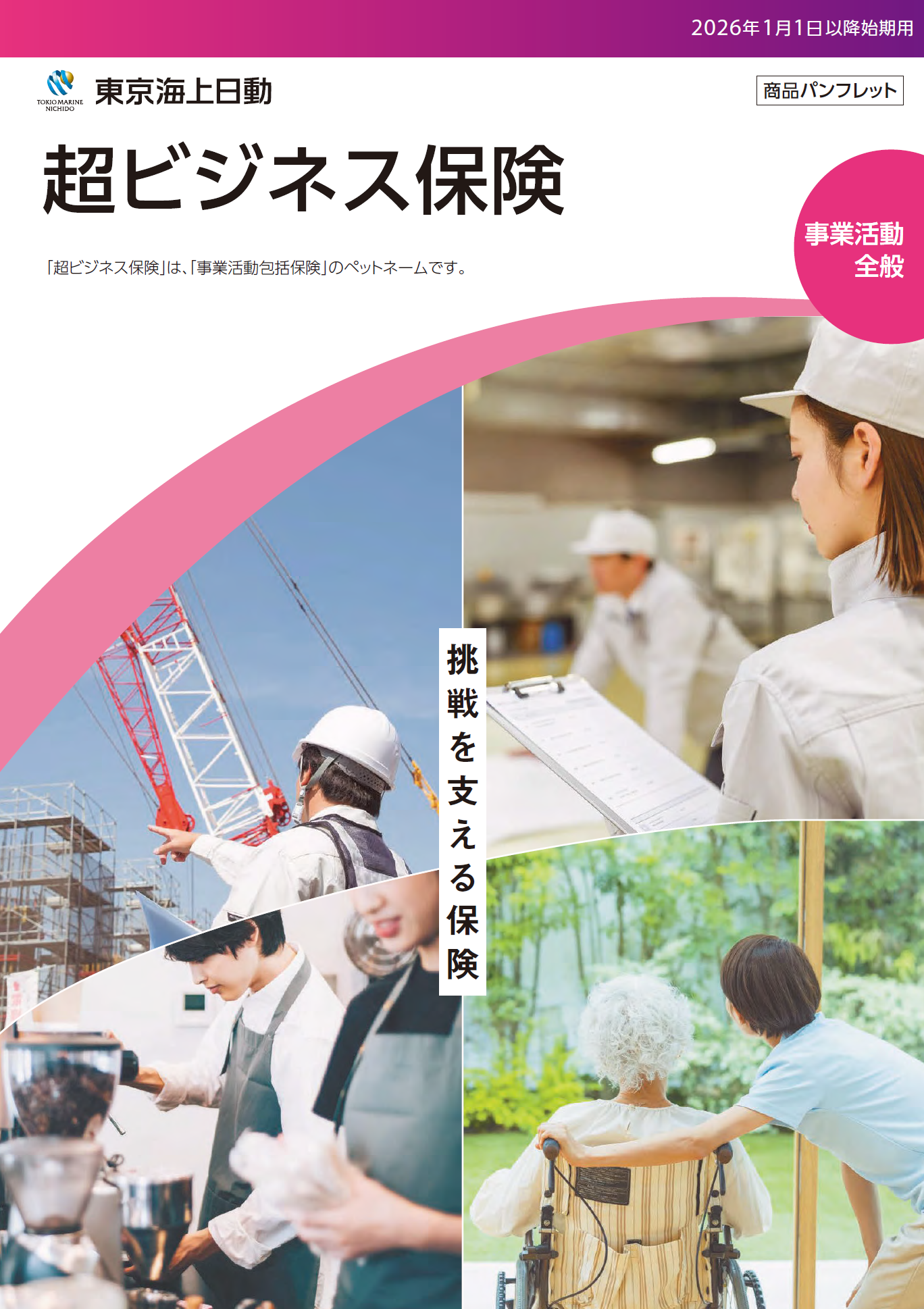 パンフレット画像